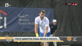 Григор Димитров среща Зверев в Монреал