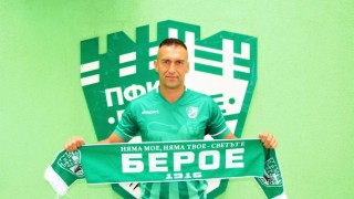 Камбуров акостира в Стара Загора