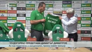 Спорт - Централна емисия с Николета Маданска - 14.08.2017