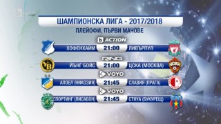 Спорт - Обедна емисия с Николета Маданска - 15.08.2017