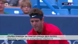 Спорт - Късна емисия с Валери Генов - 17.08.2017