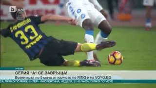 Спорт - Централна емисия с Валери Генов - 18.08.2017