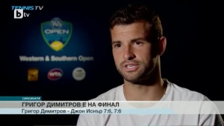 Спорт - Централна емисия - 20.08.2017 г.