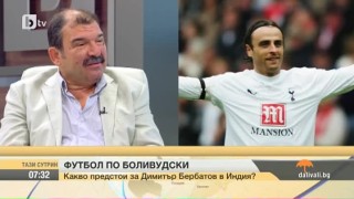Какво предстои за Димитър Бербатов в Индия?