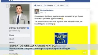 Спорт - Централна емисия с Елена Яръмова - 25.08.2017 г.