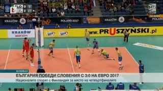 Спорт -  Късна емисия с Николета Маданска - 28.08.2017 г.