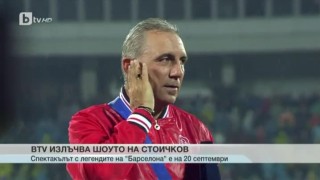 Спорт - Обедна емисия с Елена Яръмова - 29.08.2017