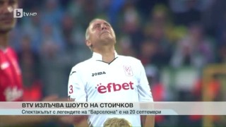 Спорт - Късна емисия с Николета Маданска - 29.08.2017