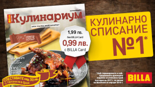 Как да се възползваме от цялото разнообразие, което ни предлага есента?