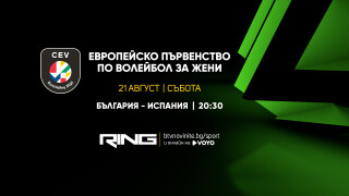 НА ЖИВО: България - Испания 