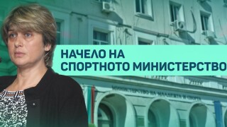 Весела Лечева ще бъде служебен министър на спорта