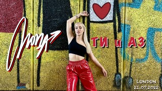 MONA с нов сингъл посветен на любовта