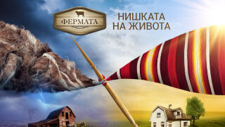 „Фермата“ започва на 4 септември, а "Гласът на България" на 10-и
