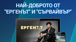 Отливка от бюст и страстни целувки - най-добрите моменти от "Ергенът" напълно безплатно 