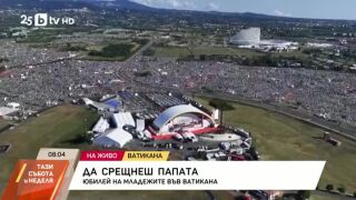 Снимка: Да срещнеш папата