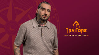 Venci Venc’ от "Traitors: Игра на предатели - 10 значими факти за него (ВИДЕО)