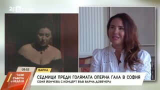 Снимка: Соня Йончева седмици преди голямата оперна гала в София