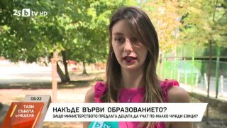Снимка: Накъде върви образованието?