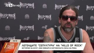 Андреас Кисър от "Сепултура" за Ози Озбърн: "Без него нищо нямаше да съществува като хеви метъл" 