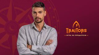 Георги Коджабашев от „Traitors: Игра на предатели“ – 10 важни акцента от живота му (СНИМКИ)