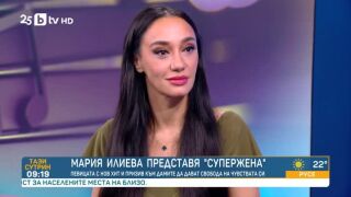 Мария Илиева празнува имен ден: Щях да се казвам Симеон (ВИДЕО)