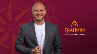 Даниел Бачорски от „Traitors: Игра на предатели“ – 10 неща, които го правят толкова разпознаваем