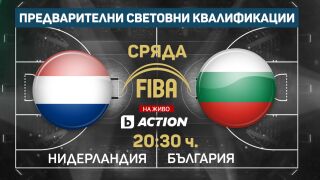 КРАЙ НА МАЧА: Нидерландия - България 97:70 (ВИДЕО)