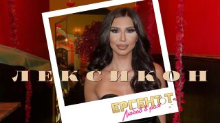 Габриела Митева от "Ергенът: Любов в рая": Не се опитвам да впечатля никого! (ЛЕКСИКОН)