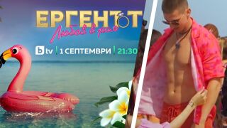 Ергенът: Любов в рая - какво ще е различно този сезон? (СНИМКИ)