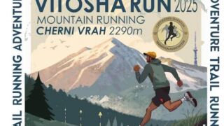 130 години след Алеко Константинов: Витоша рън стартира точно в 9:00 (ВИДЕО)