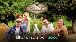 „Фермата“ се завръща с юбилеен сезон: Кога започва „Кръвта вода не става“? (СНИМКИ)