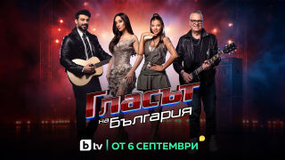 „Гласът на България“ с ударно начало на 6 септември по bTV