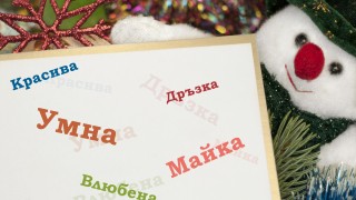 Жената на 2011 година