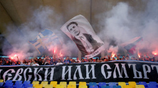 Феновете на 