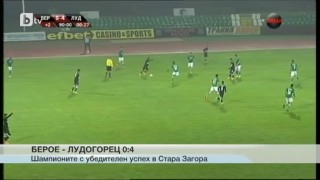 Спорт - Централна емисия - 05.12.2014