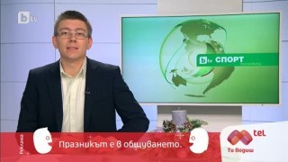 Спорт - Централна емисия - 21.12.2014 г.