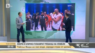 Най-интересното от спорта