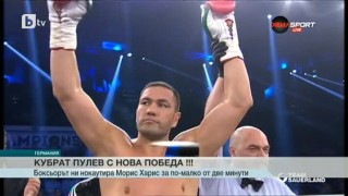 Спорт - Централна емисия - 06.12.2015