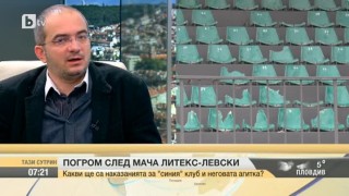 Прогром след мача Литекс-Левски