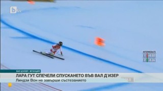 Спорт - Централна емисия - 19.12.2015