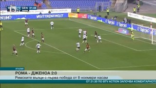 Спорт - Централна емисия - 20.12.2015