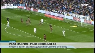 Спорт - Централна емисия - 30.12.2015