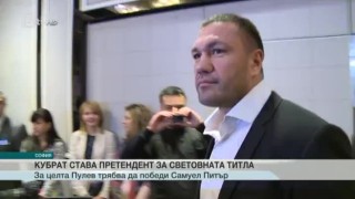 Спорт - Централна емисия с Валери Генов - 01.12.2016