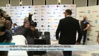 Спорт - Късна емисия - 01.12.2016