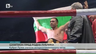 Спорт - Централна емисия с Елена Яръмова - 4.12.2016 г.