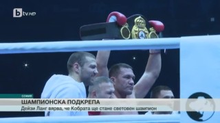 Спорт - Обедна емисия с Николета Маданска - 05.12.2016