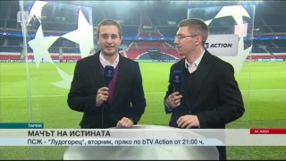 Спорт - Централна емисия с Валери Генов - 05.12.2016