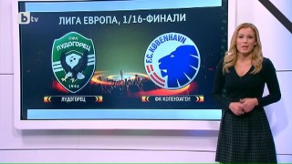 Лудогорец научи името на съперника си в Лига Европа