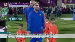 Спорт - Обедна емисия с Валери Генов - 14.12.2016