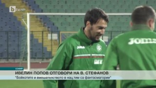 Спорт - Централна емисия с Елена Яръмова - 17.12.2016 г.